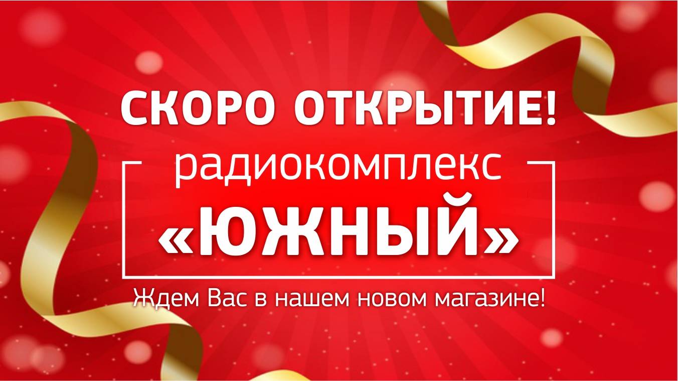 Новости компании 