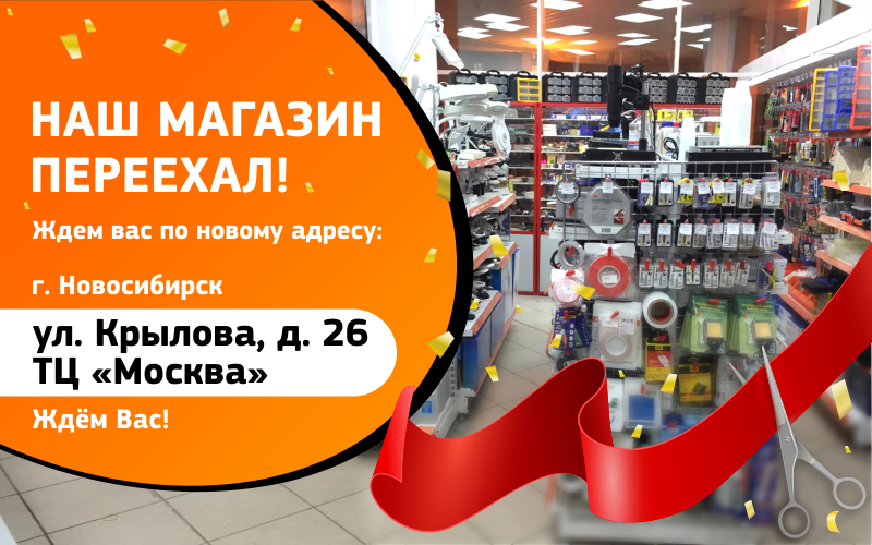Магазины По Продаже Ноутбуков В Новосибирске