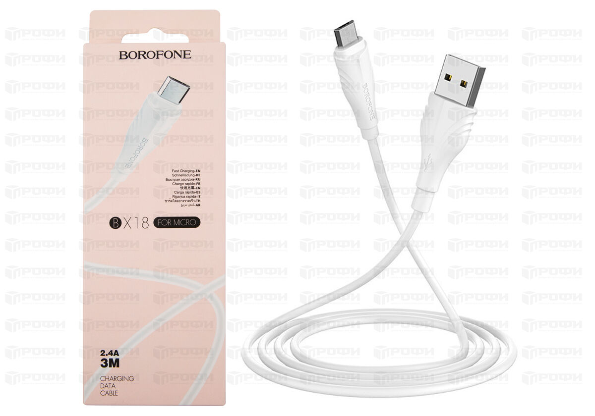 Кабель BOROFONE BX18 micro USB белый (3 M)