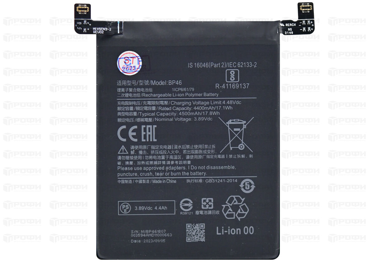 Xiaomi bp46. Mj046 аккумулятор. Батарея АКБ профипауэр 4 а. Аккумулятор BP-4b Размеры. Mi 9t аккумулятор