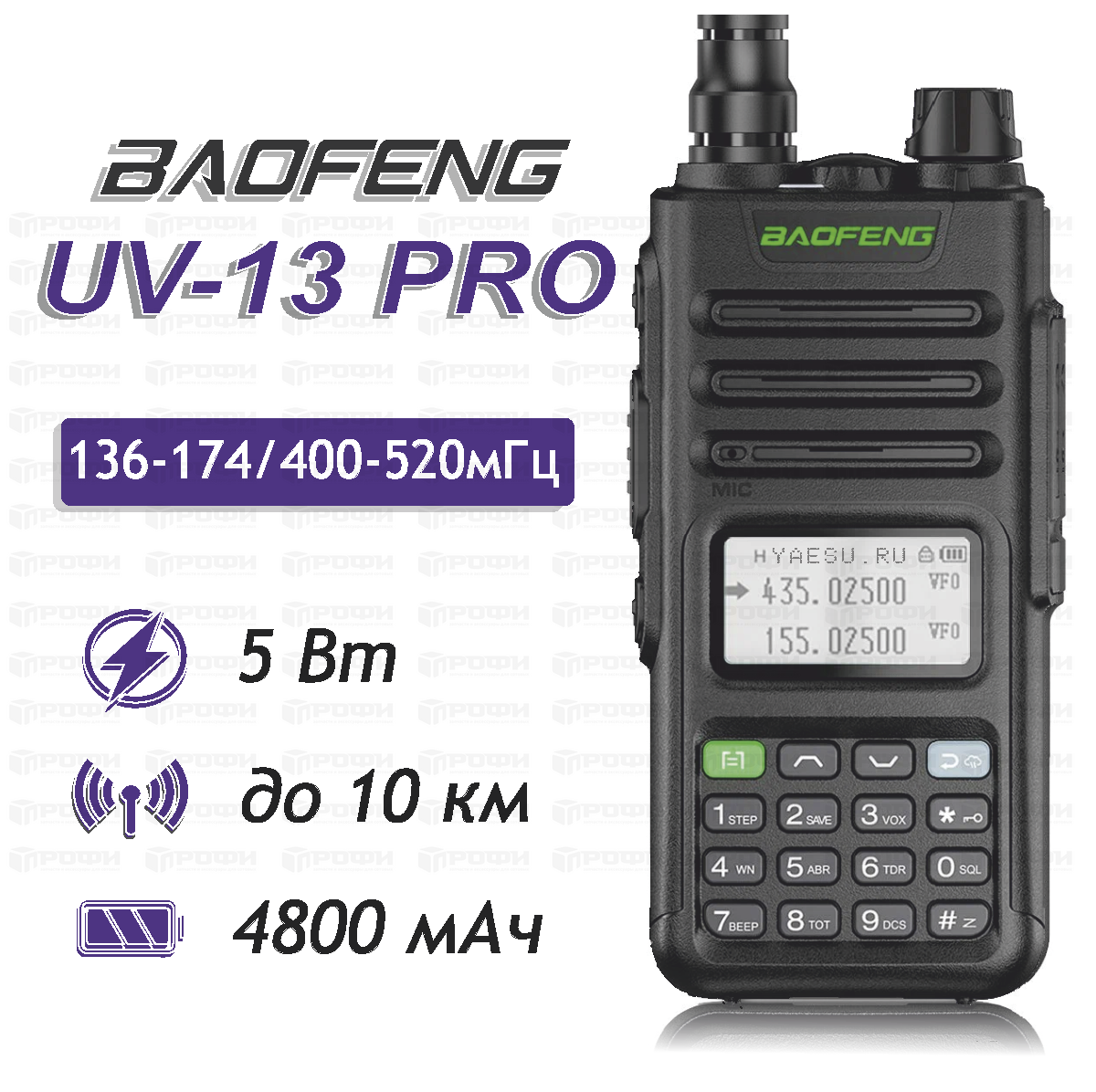 Портативная радиостанция BAOFENG UV-13 PRO ЗЕЛЕНЫЙ ( 136-174/400-520) МГц/  999 кан./ 10 Вт/1500 мАч/ЗУ