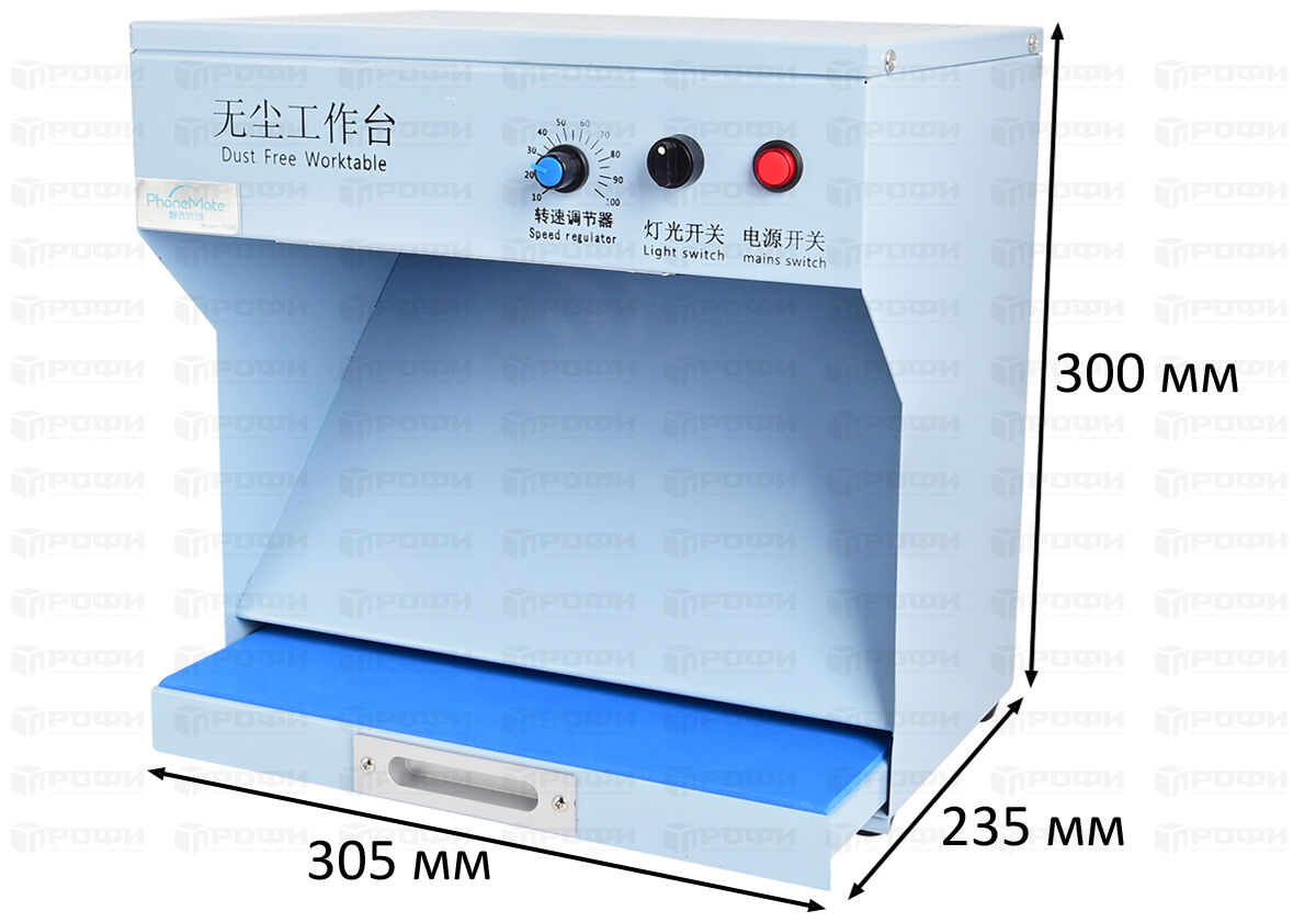 ОБОРУДОВАНИЕ :: ПРОМЫШЛЕННАЯ МЕБЕЛЬ :: Рабочее место/Пылезащитная камера  Phonemate 968F 305x235x300
