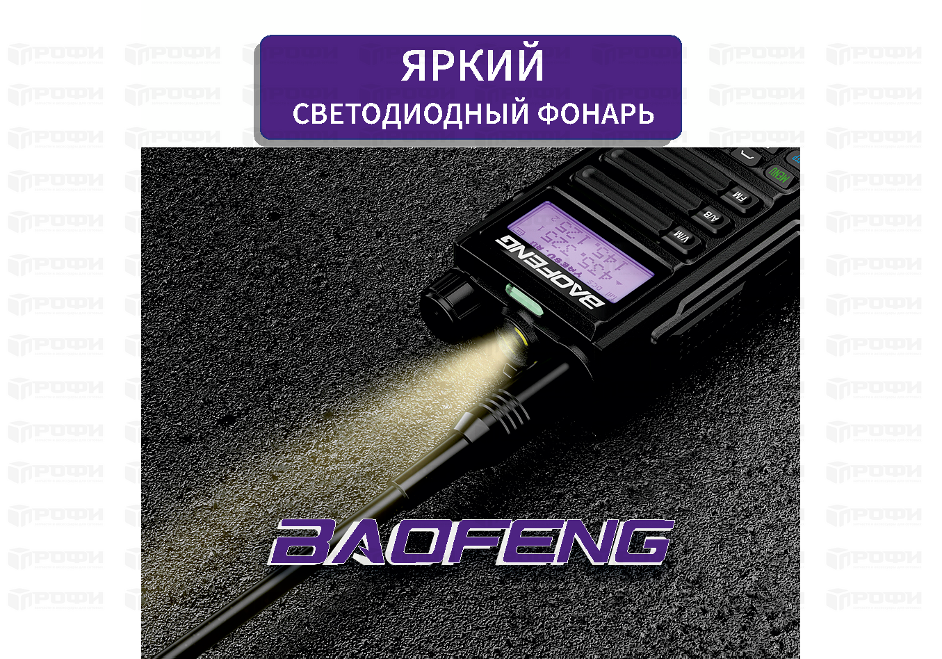 Настройка uv 16 pro. Баофенг UV 16 Pro. Рация Baofeng UV 16 Pro. Baofeng UV 16 Pro. Радиостанция Baofeng UV-16.