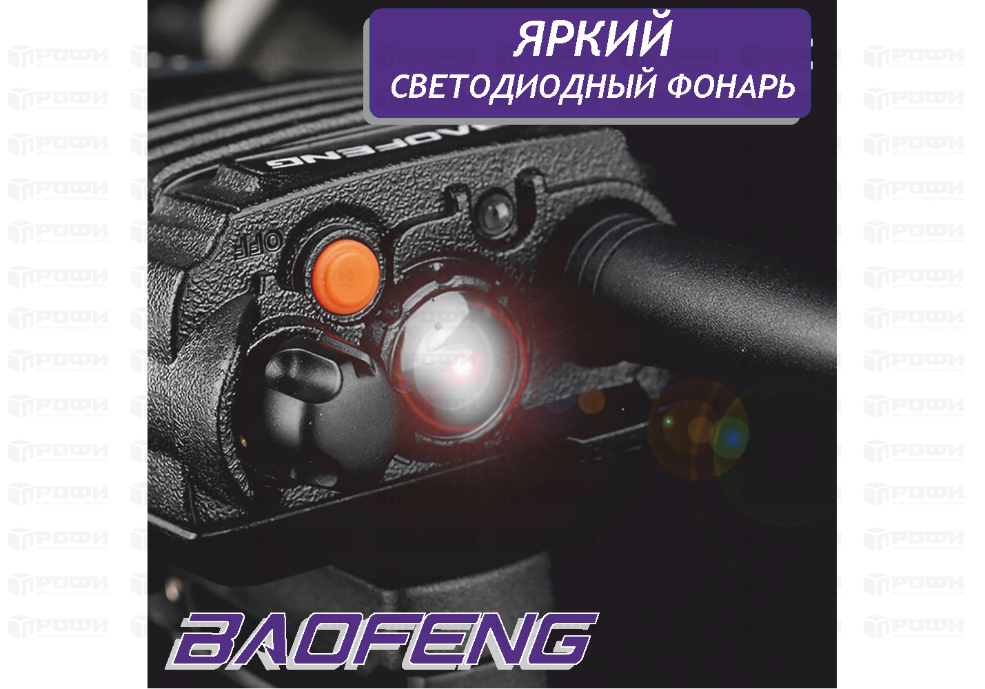 Uv 9r plus 8w. Рация Baofeng UV-9r Pro с длинным аккумулятором.