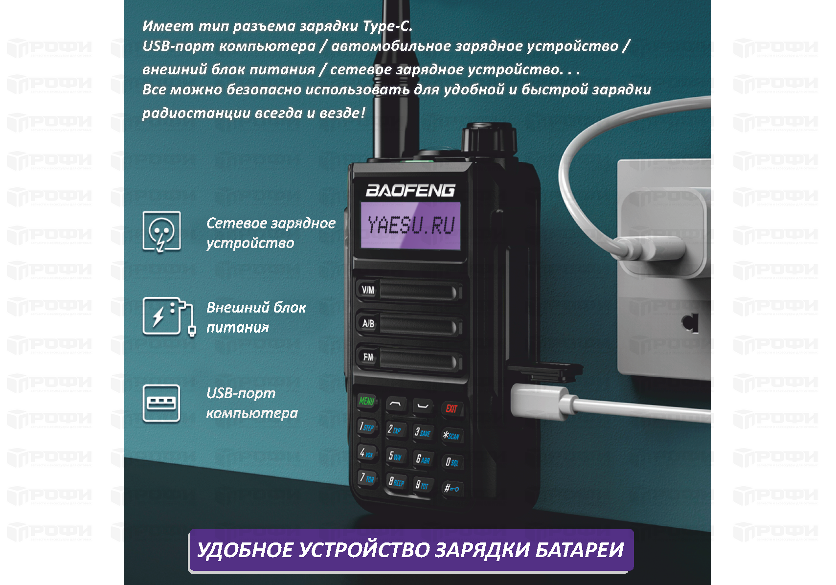 Baofeng UV 16 Pro. Радиостанция Baofeng UV-16. Рация баофенг UV-16. Баофенг 16 про.