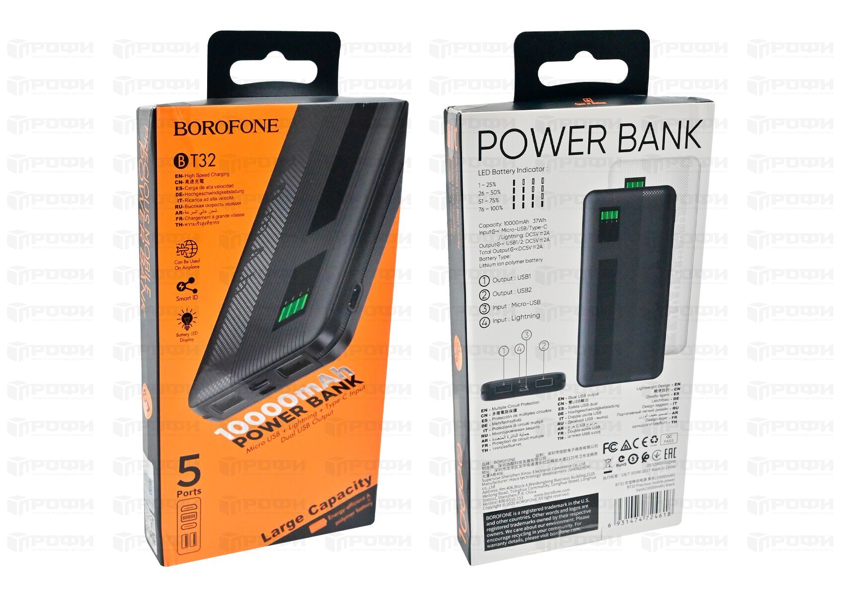 Аккумулятор power отзывы. Power Bank Borofone bt32. Внешний аккумулятор Borofone bt2d 30000mah. Аккумулятор Power bat. By аккумулятор мобильный 10000 МАЧ.